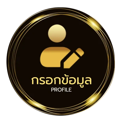 โปรไฟล์ เกมส์จับคู่ผลไม้